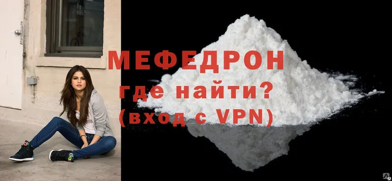 как найти   Куровское  МЕФ mephedrone 