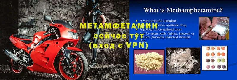 Метамфетамин Methamphetamine  Куровское 